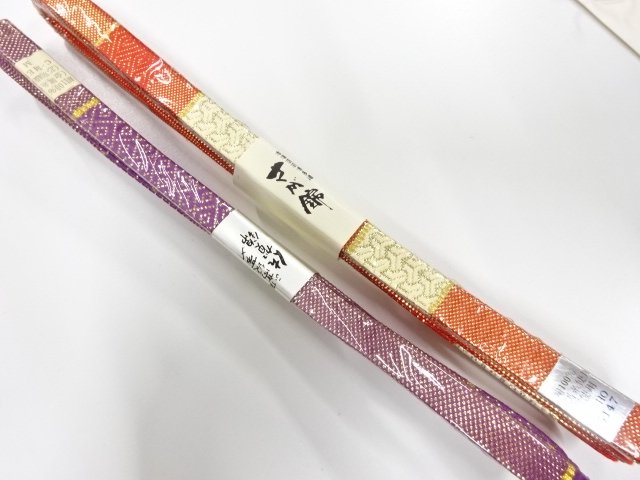 未使用品　正絹　佐賀錦帯締め　2本セット